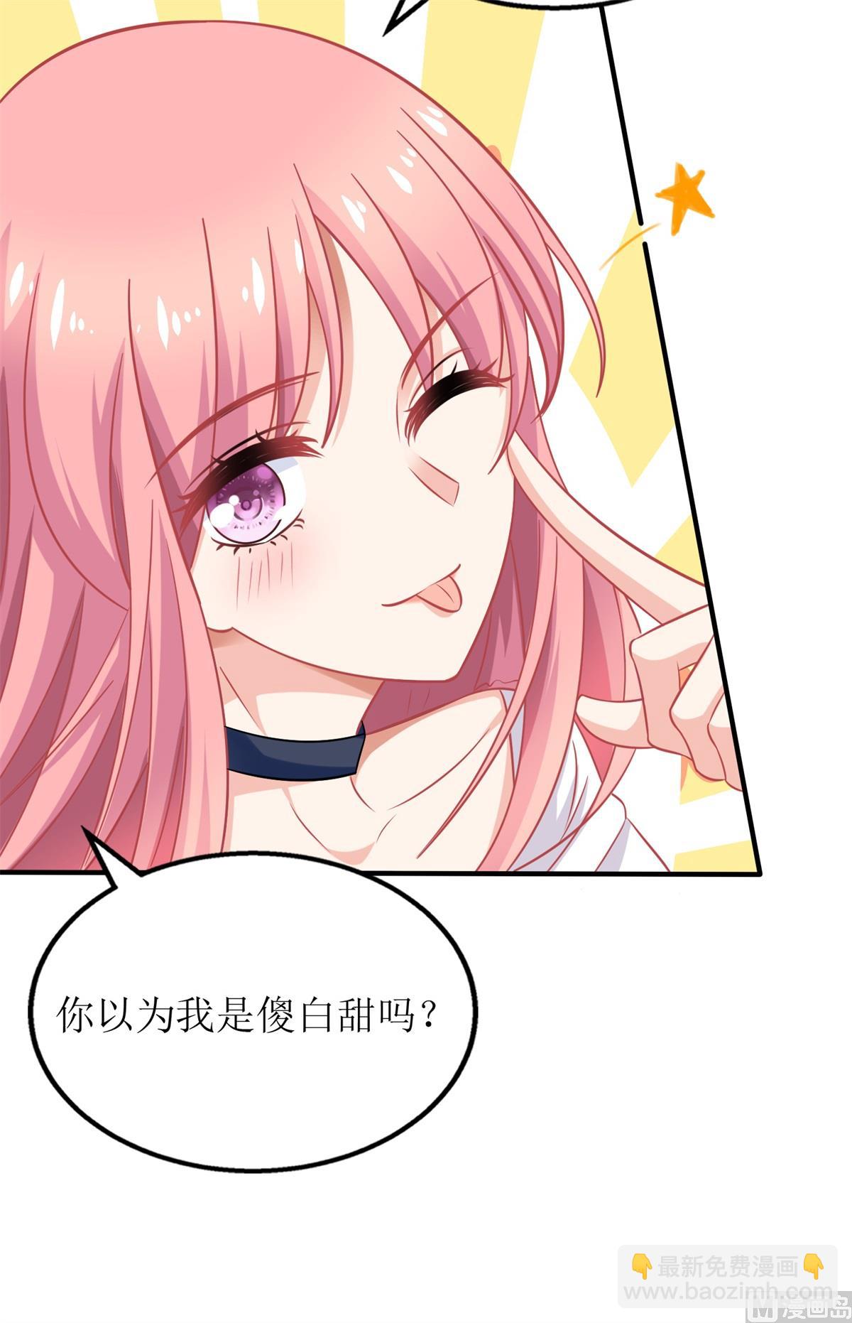 第233话 傻白甜(1/2)-第234话
