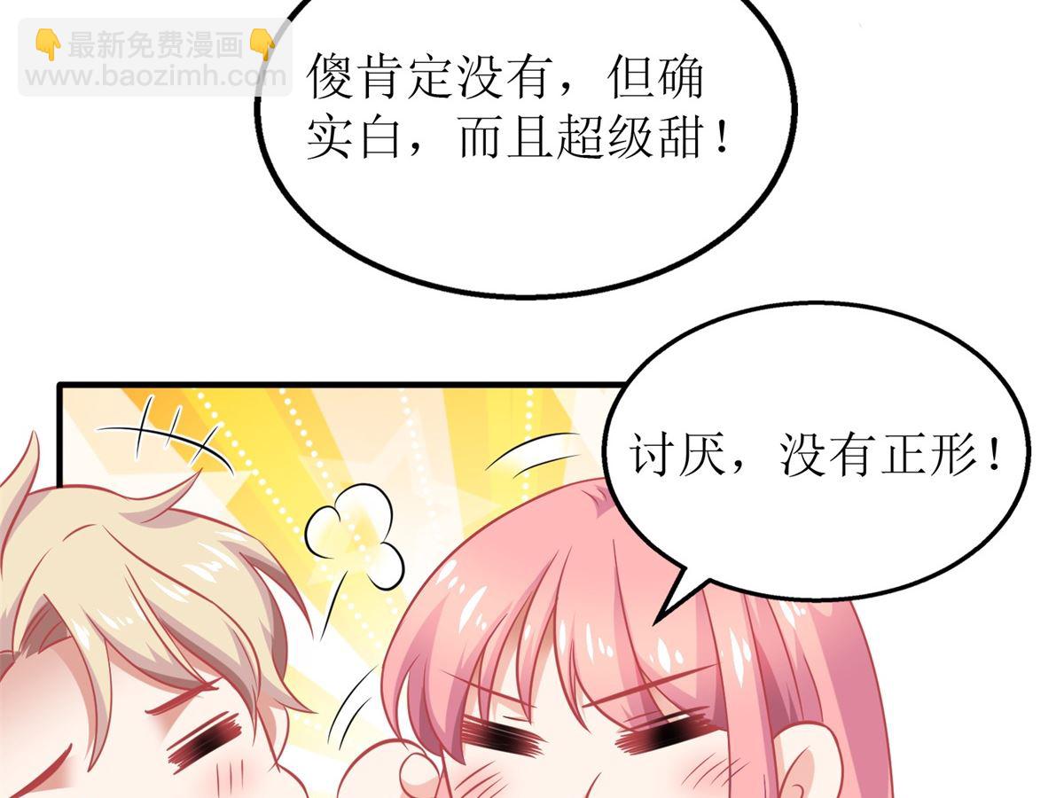 第233话 傻白甜(1/2)-第234话
