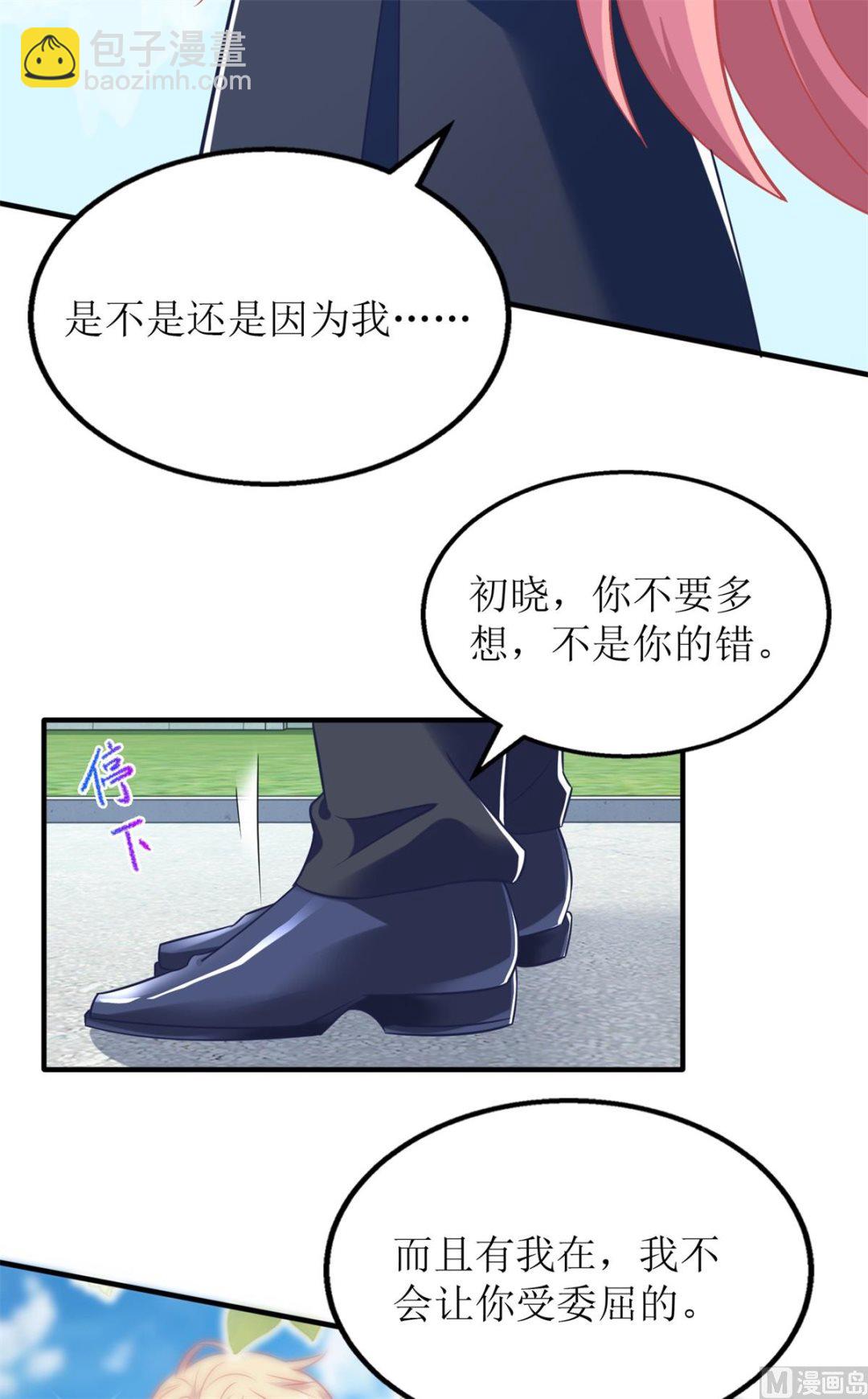 第233话 傻白甜(1/2)-第234话
