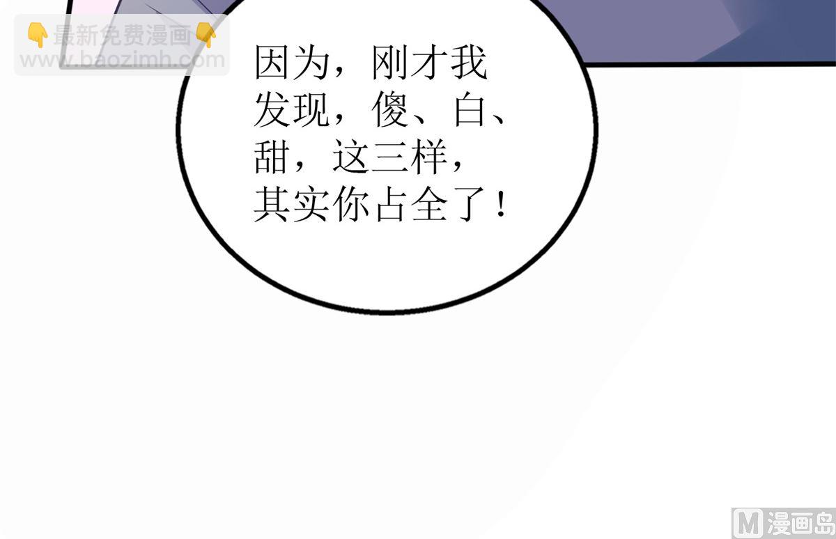 第233话 傻白甜(1/2)-第234话