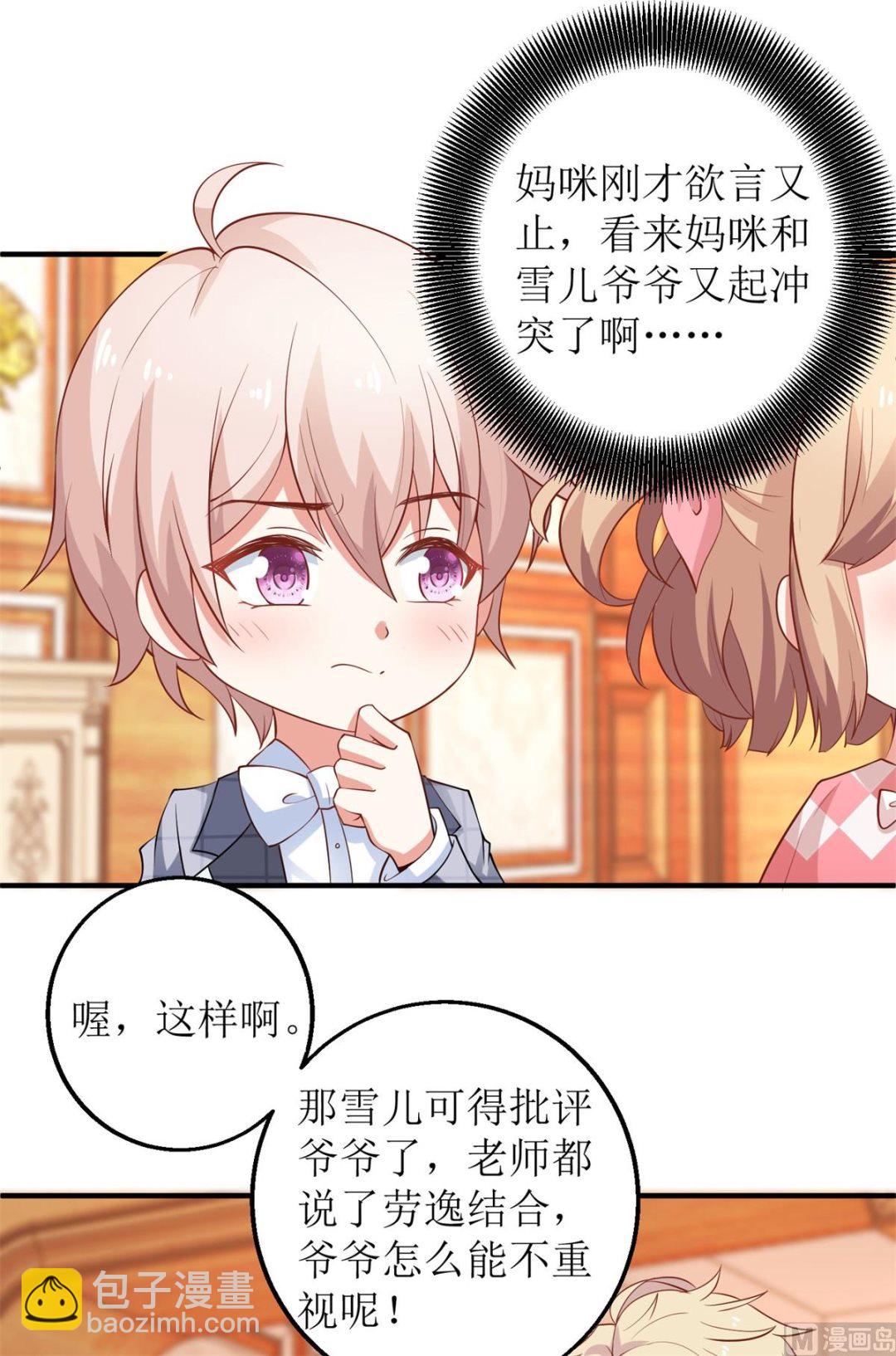第235话 我要我觉得-第236话