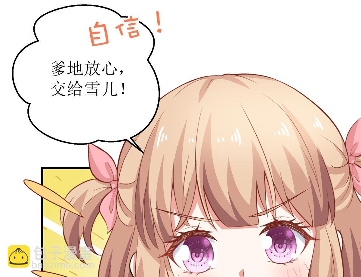第235话 我要我觉得-第236话
