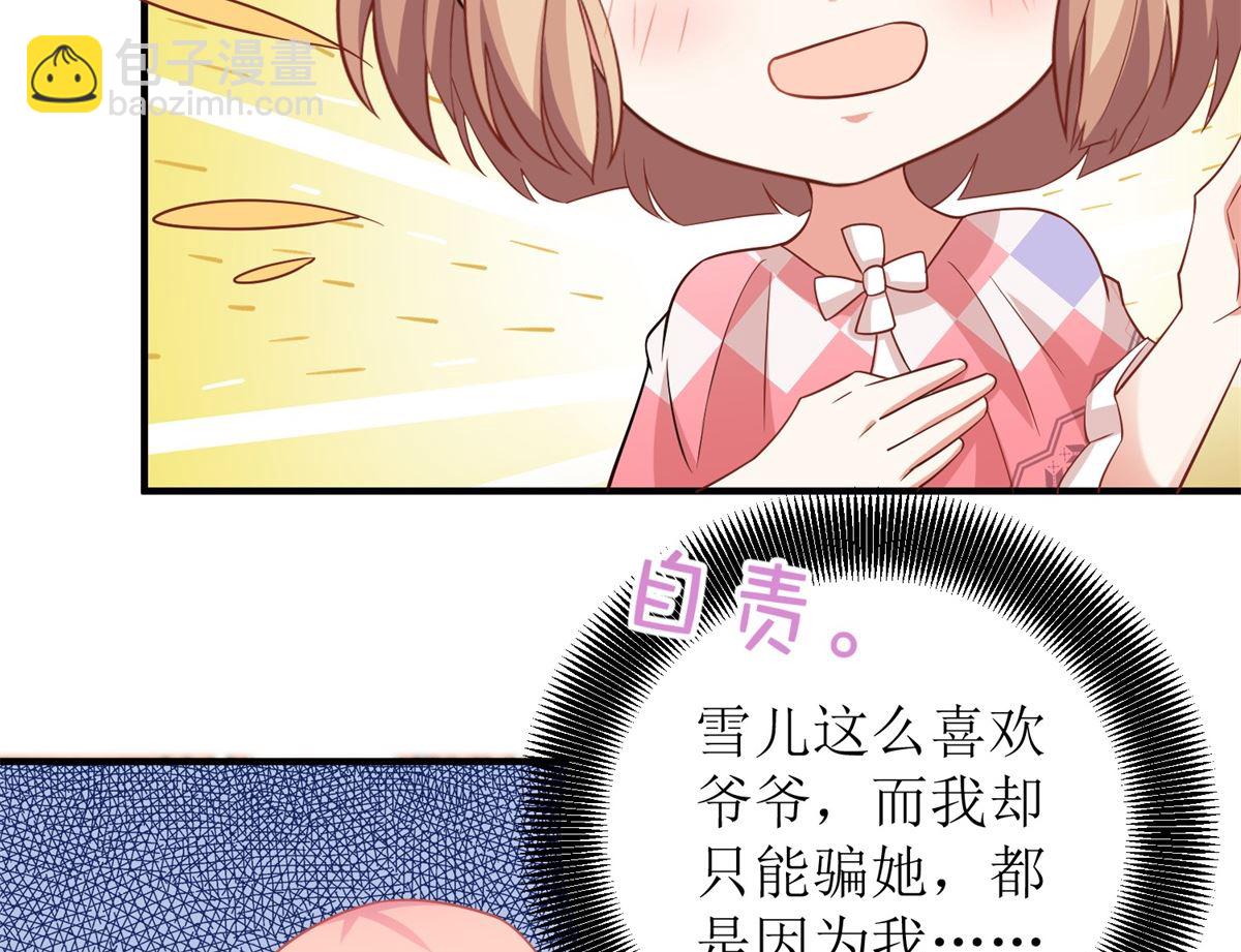 第235话 我要我觉得-第236话