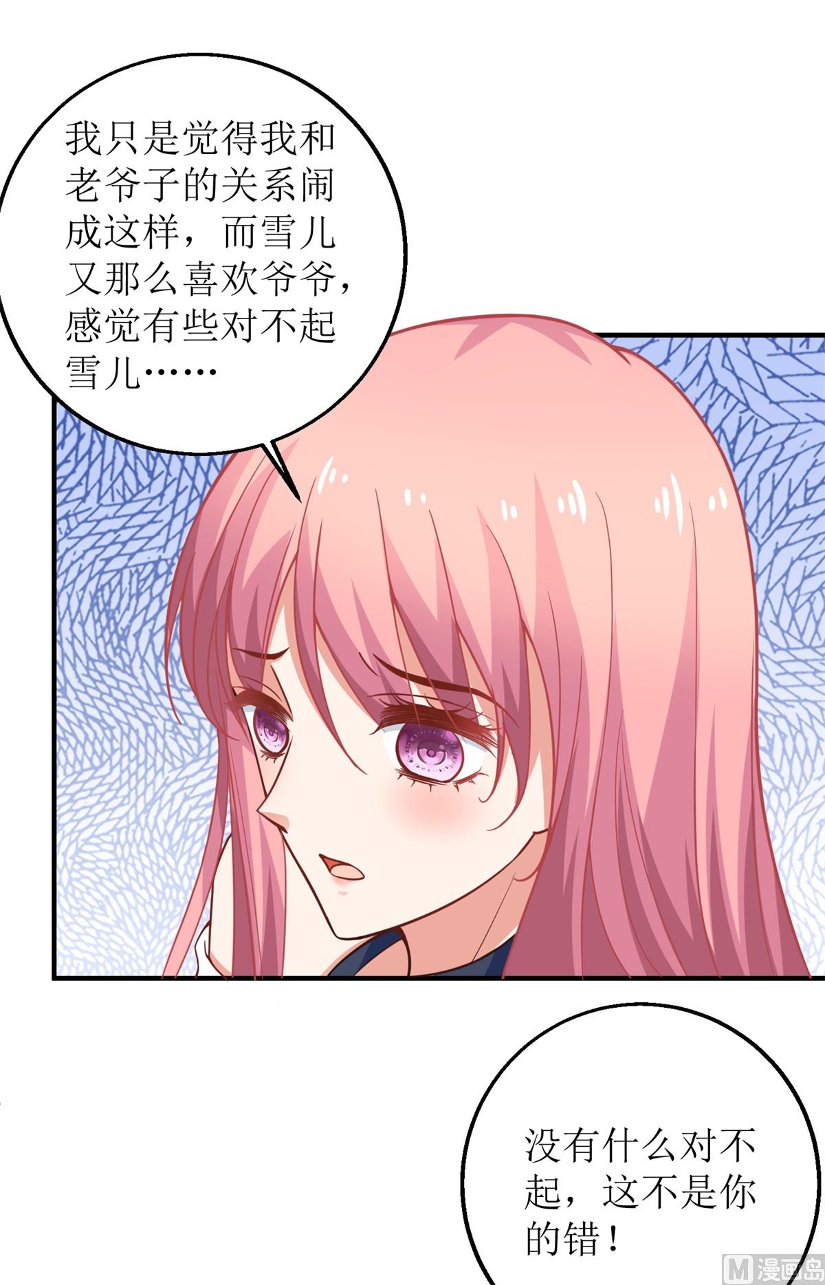第235话 我要我觉得-第236话