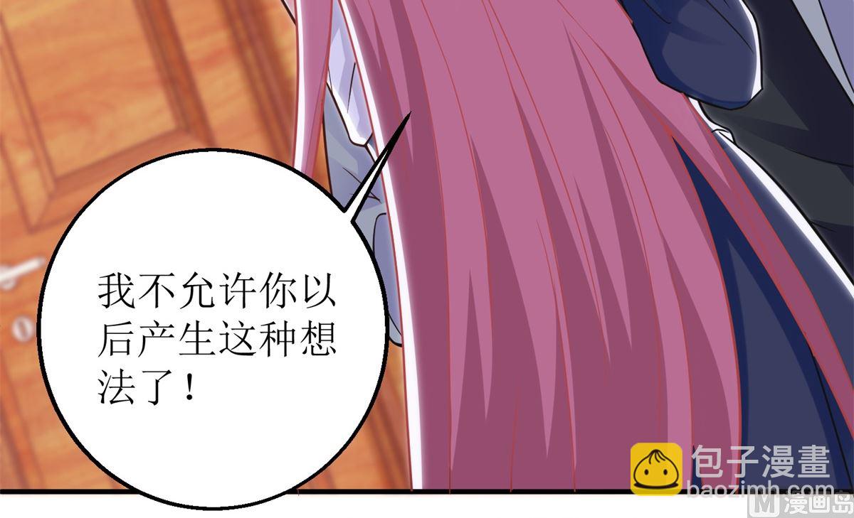 第235话 我要我觉得-第236话