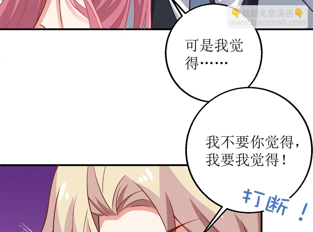 第235话 我要我觉得-第236话