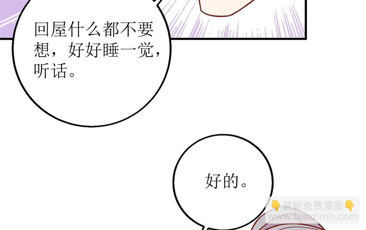 第235话 我要我觉得-第236话