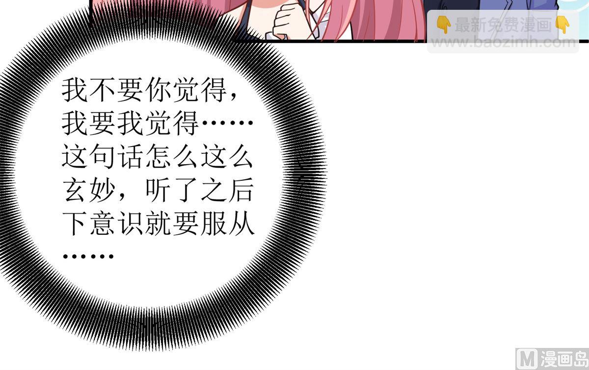 第235话 我要我觉得-第236话