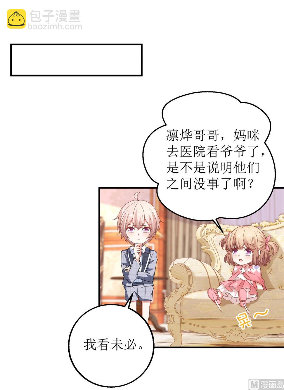 第235话 我要我觉得-第236话