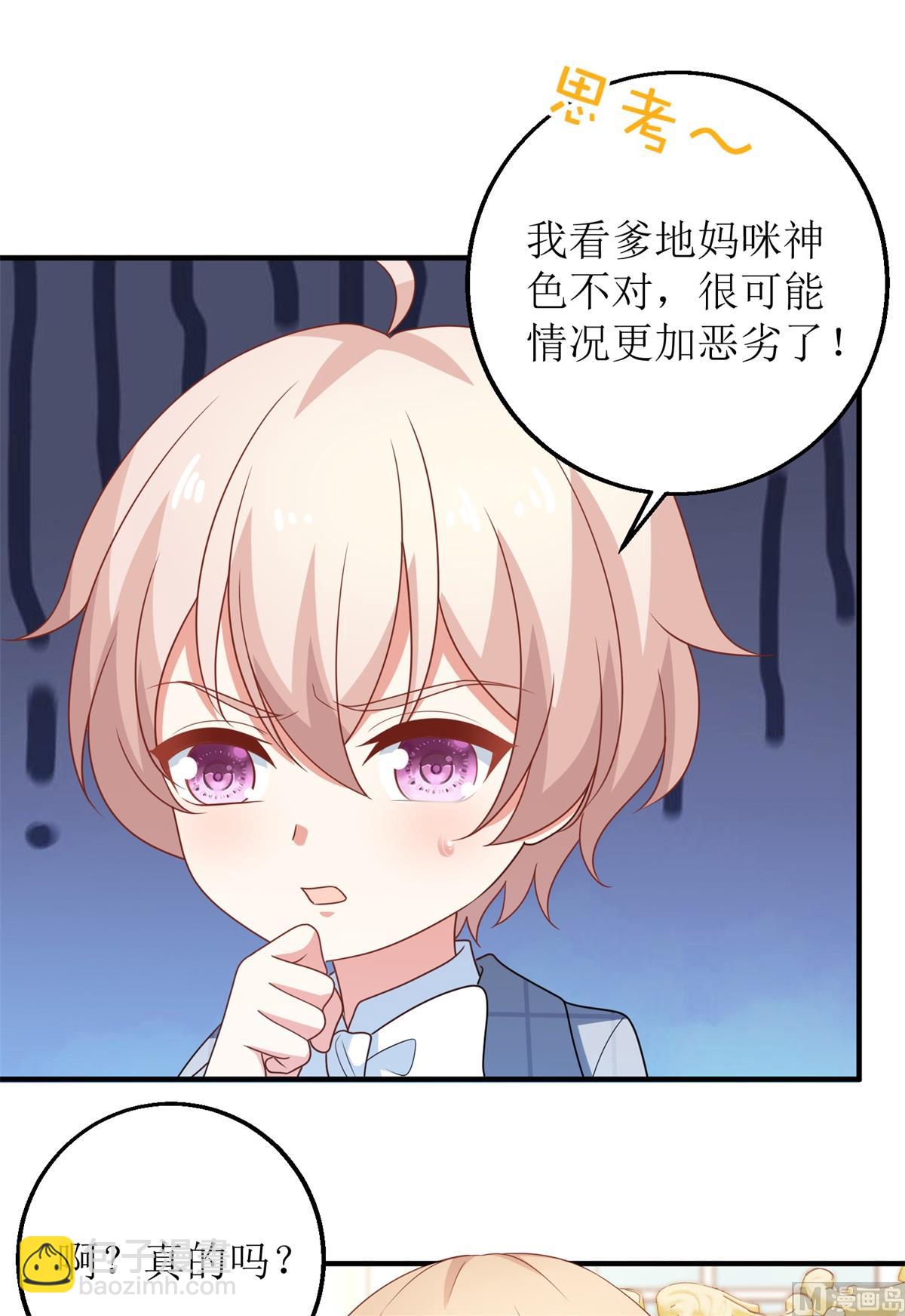第235话 我要我觉得-第236话