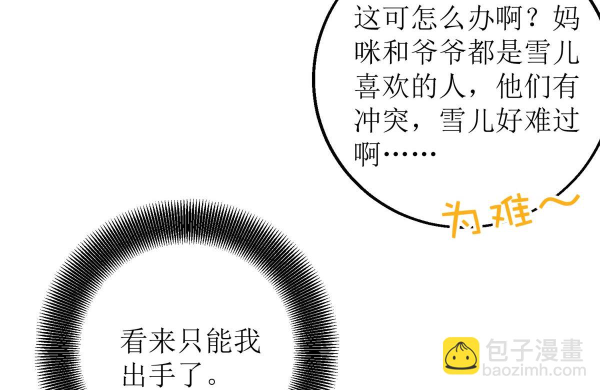 第235话 我要我觉得-第236话