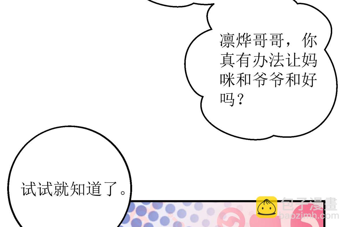 第235话 我要我觉得-第236话