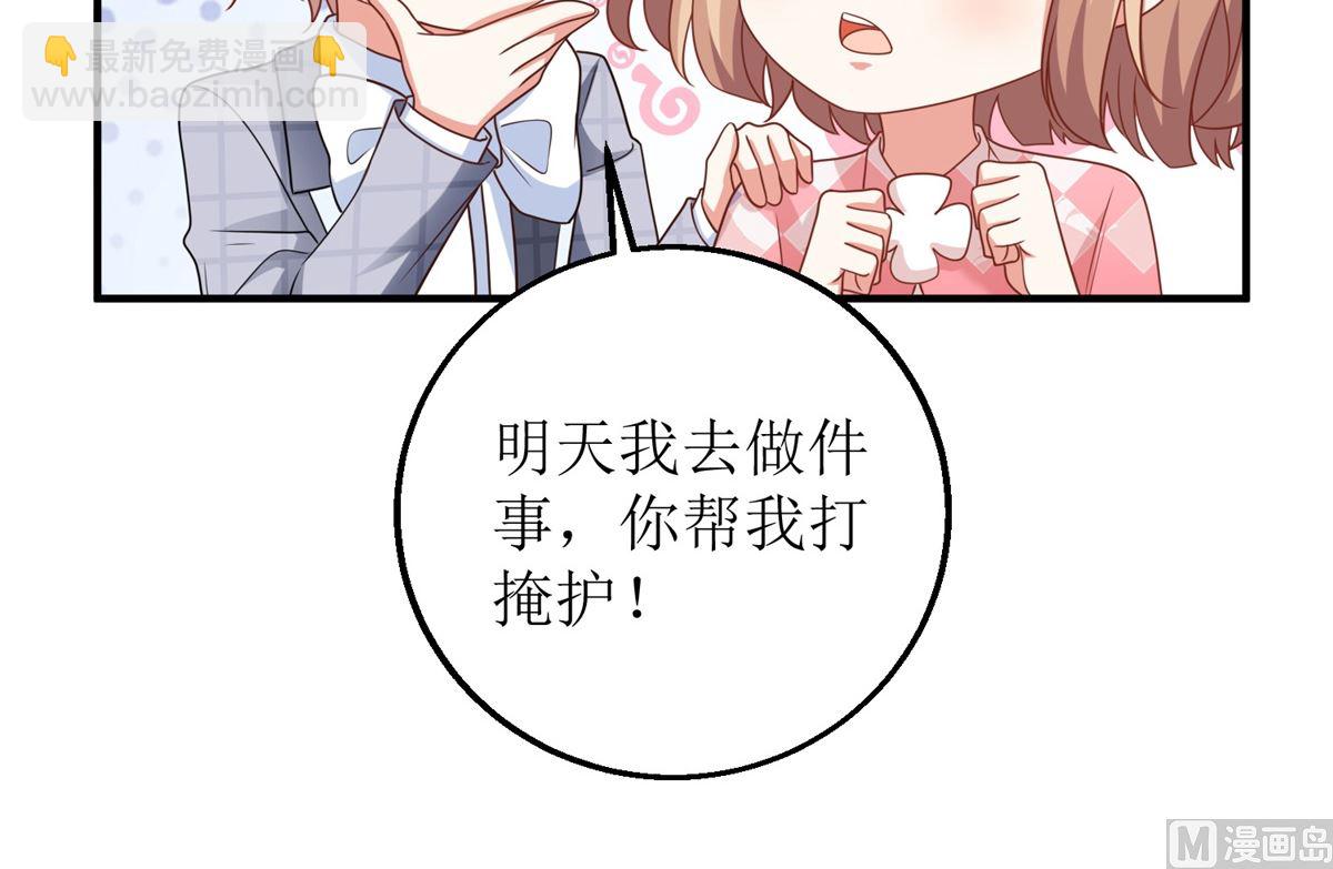 第235话 我要我觉得-第236话