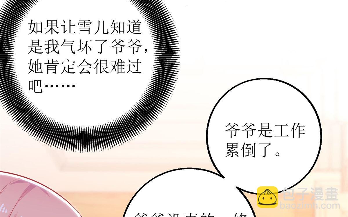 第235话 我要我觉得-第236话