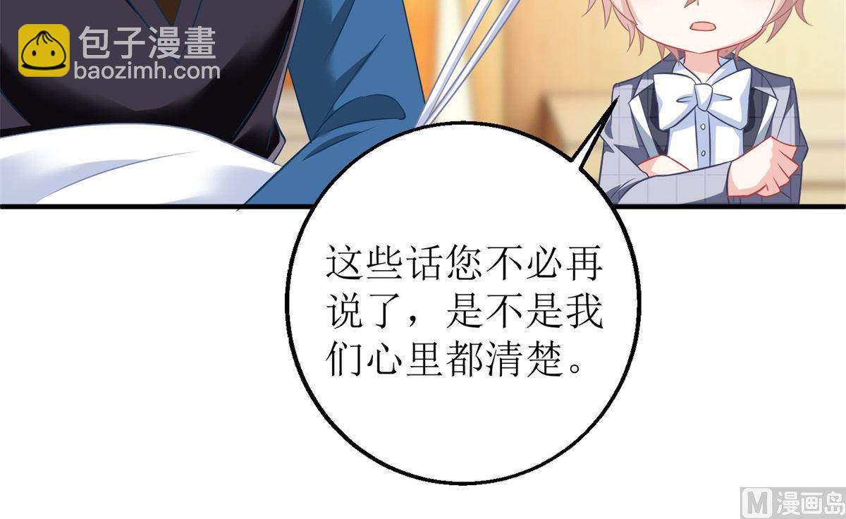 第237话 后浪-第238话