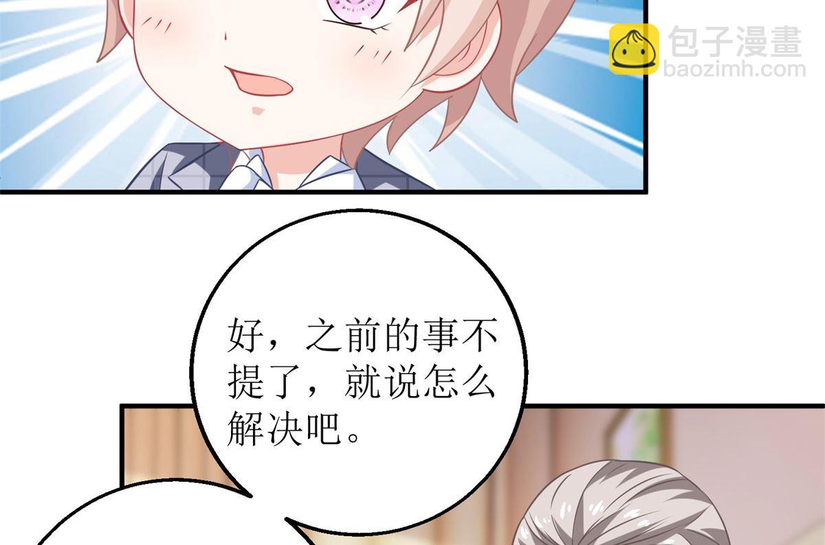 第237话 后浪-第238话