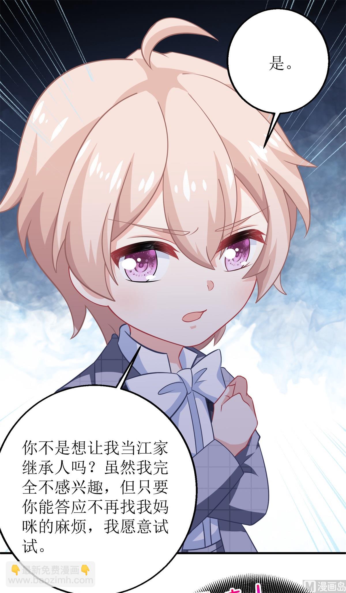第237话 后浪-第238话