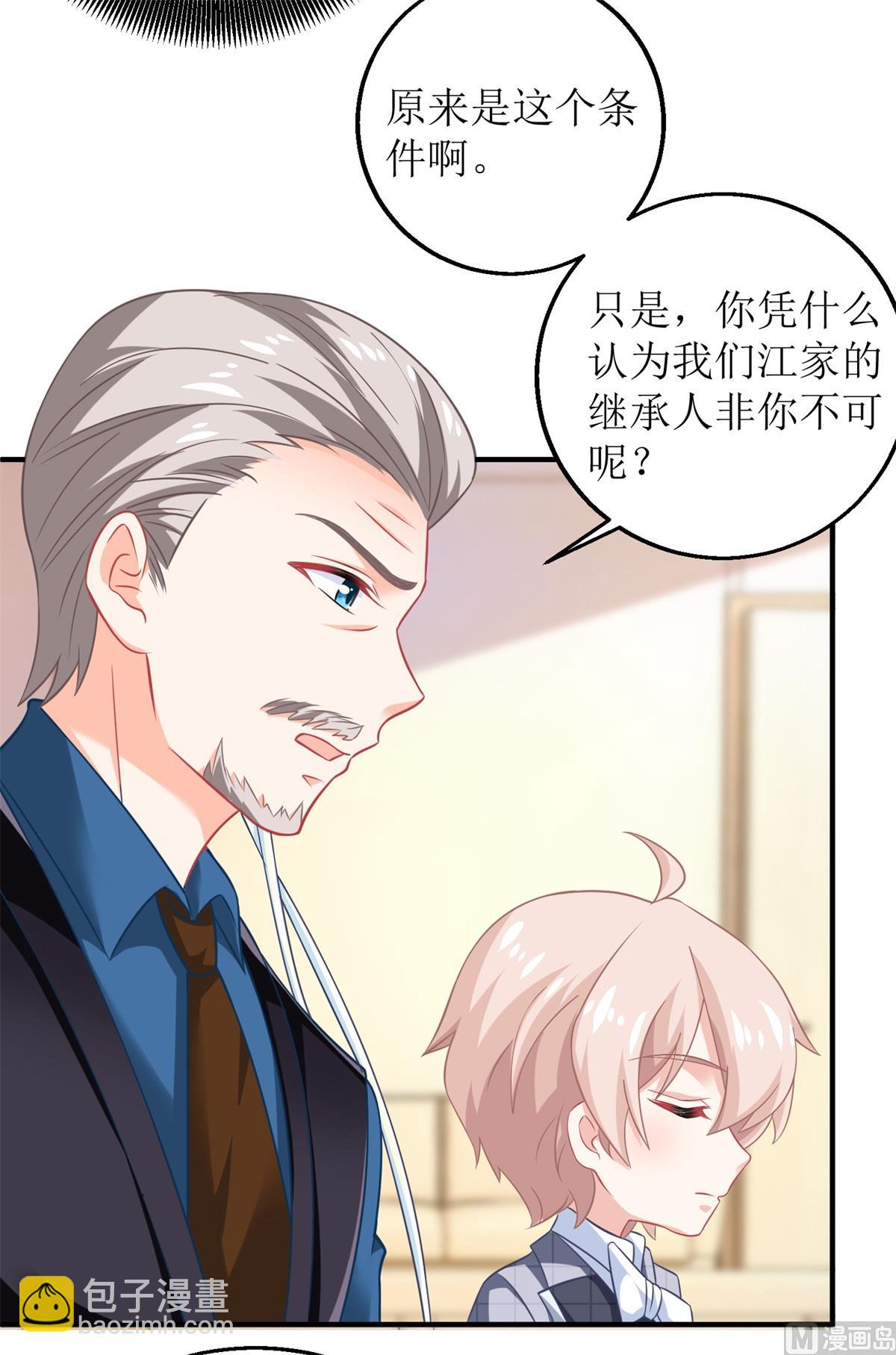 第237话 后浪-第238话