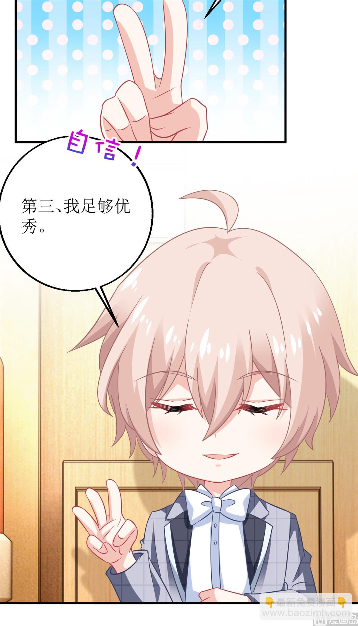 第237话 后浪-第238话