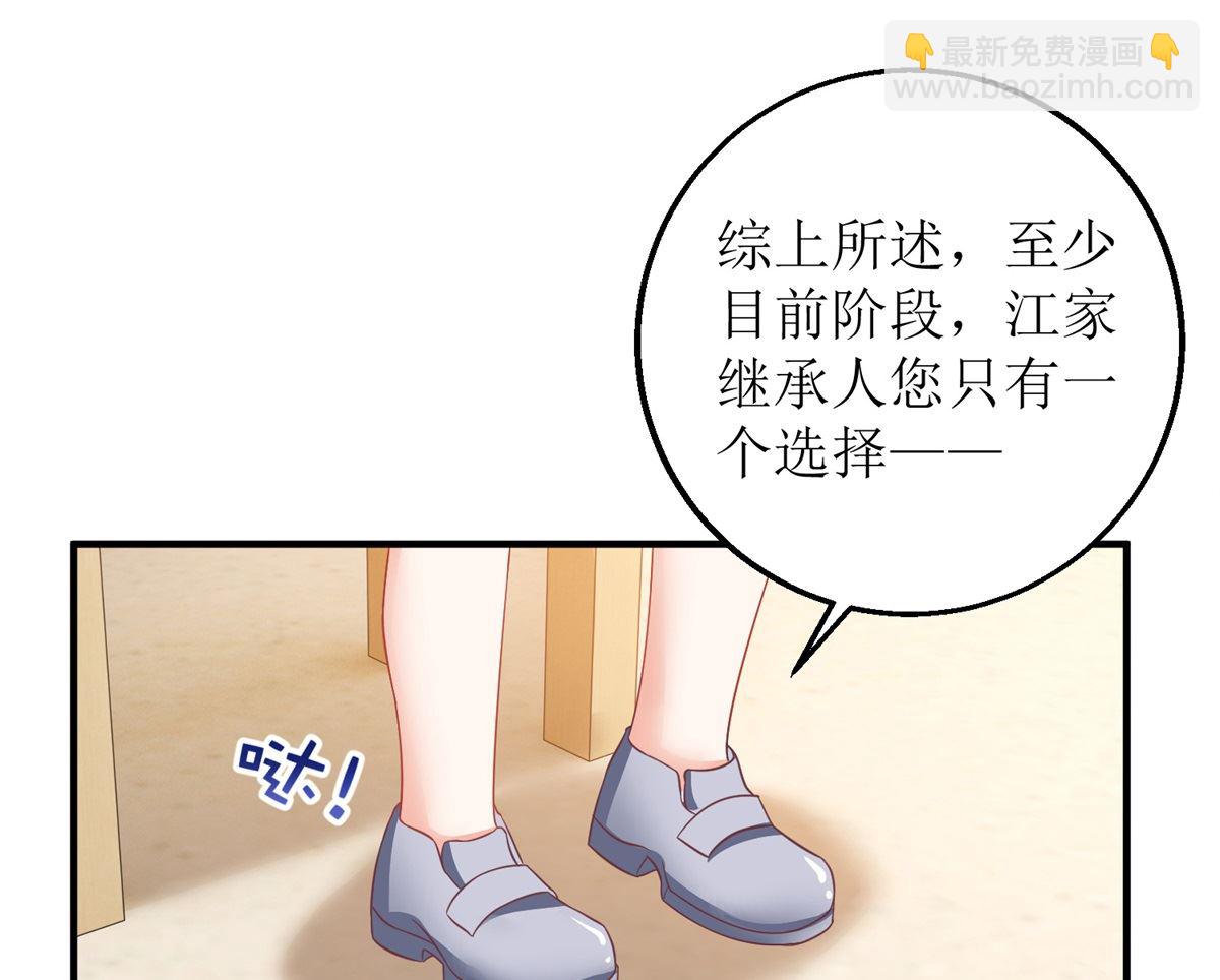 第237话 后浪-第238话