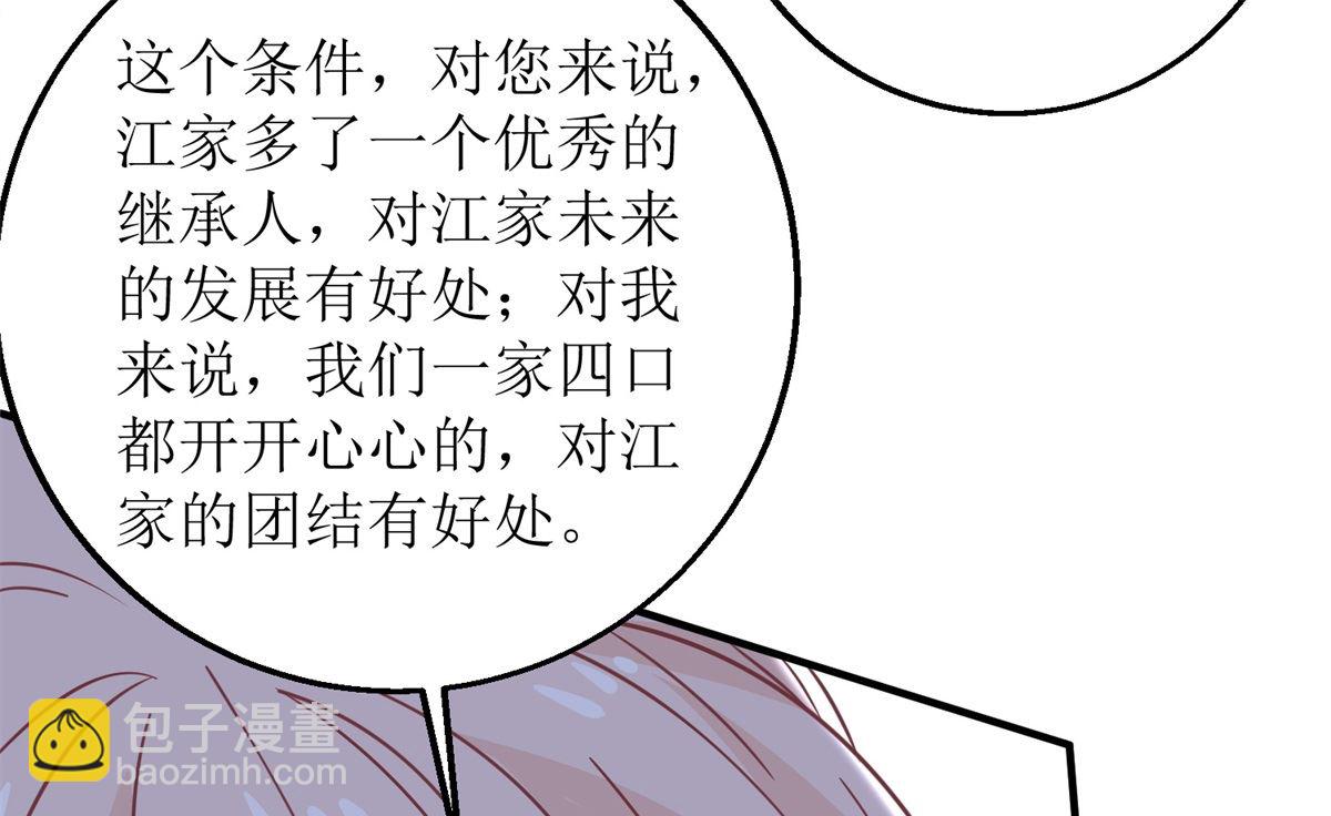 第237话 后浪-第238话