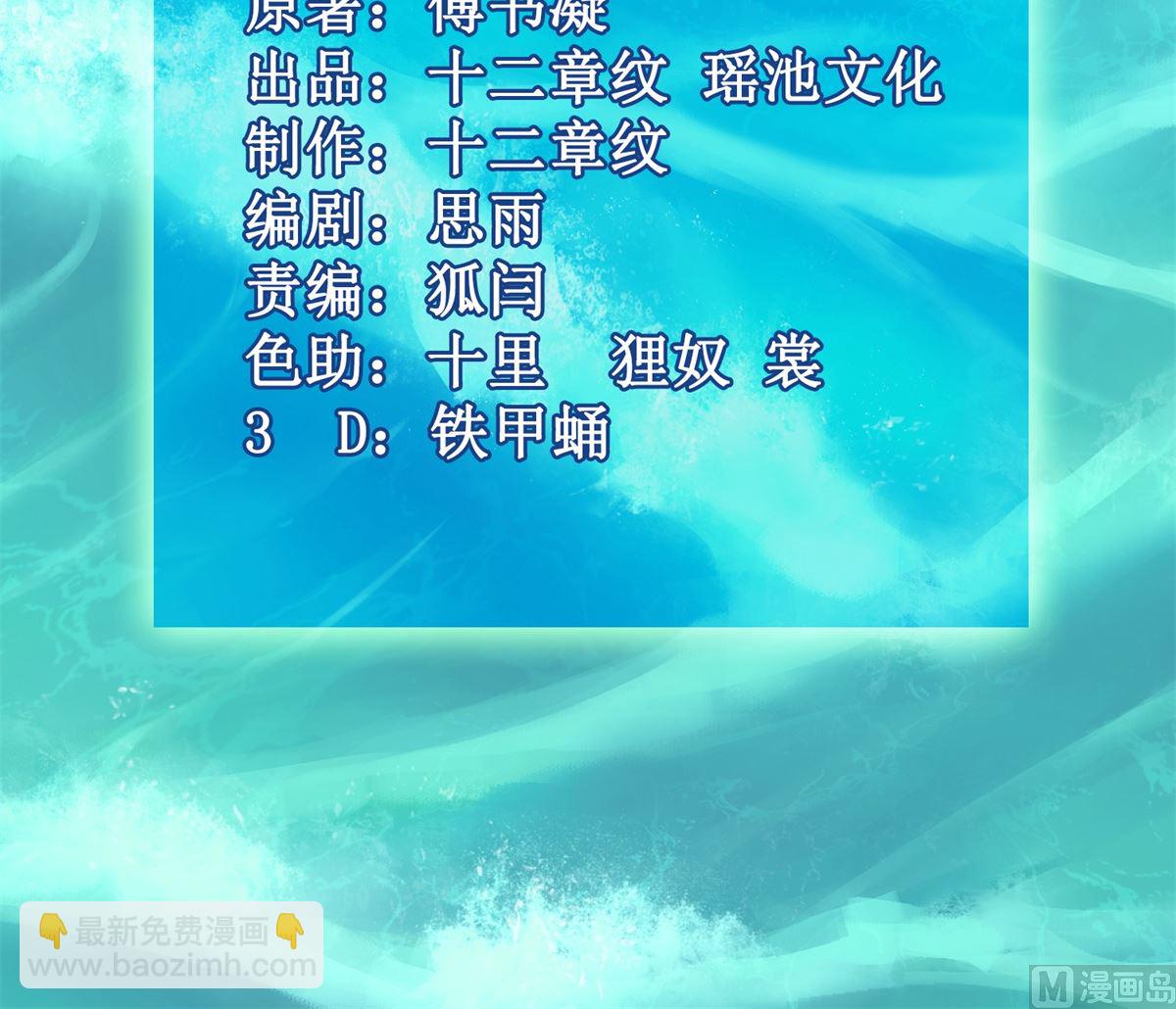 第237话 后浪-第238话