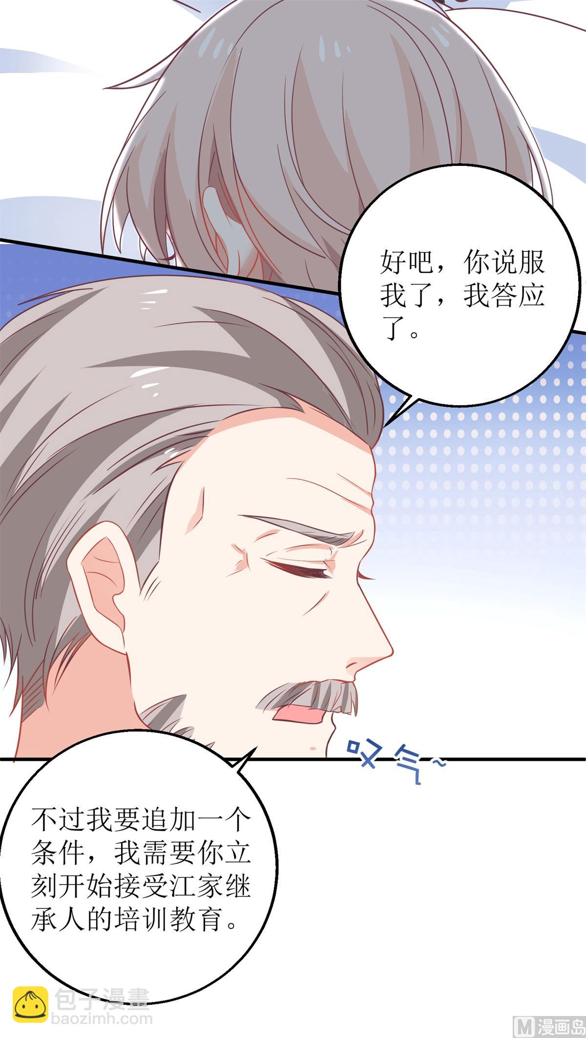 第237话 后浪-第238话