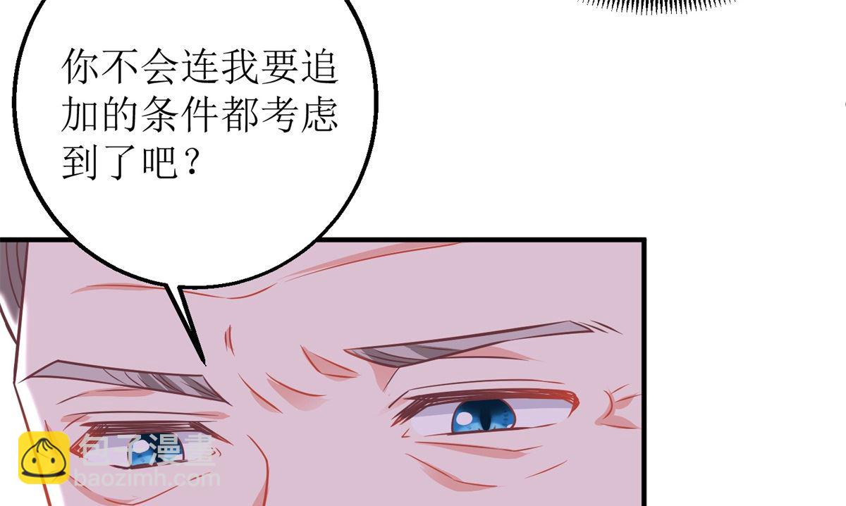 第237话 后浪-第238话