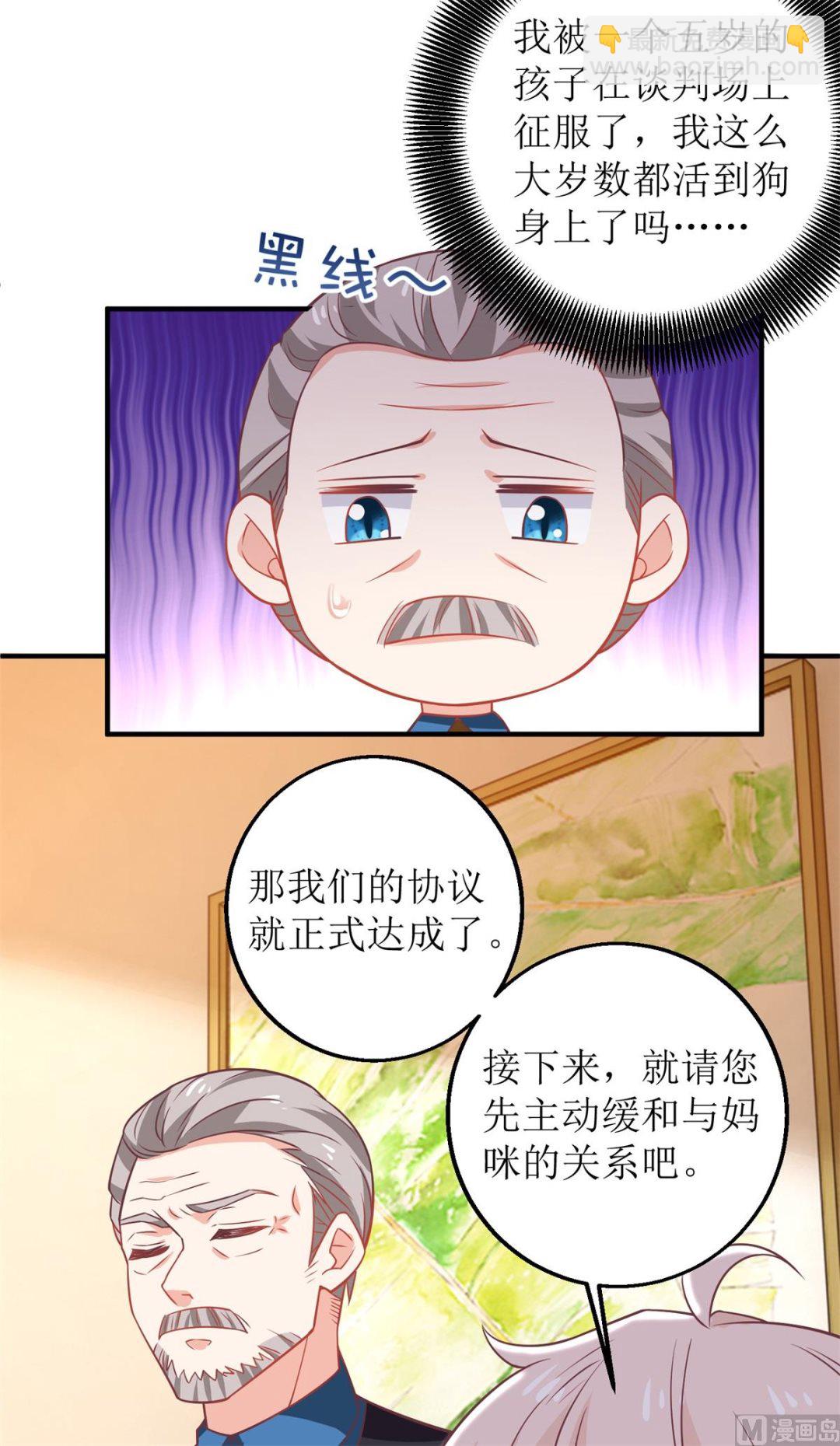 第237话 后浪-第238话