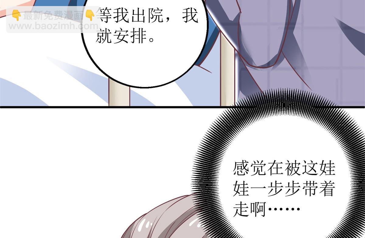 第237话 后浪-第238话