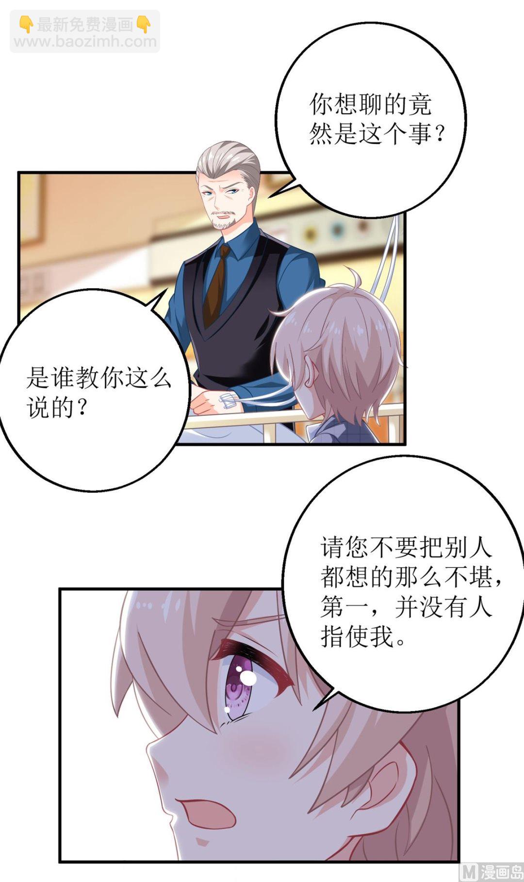 第237话 后浪-第238话