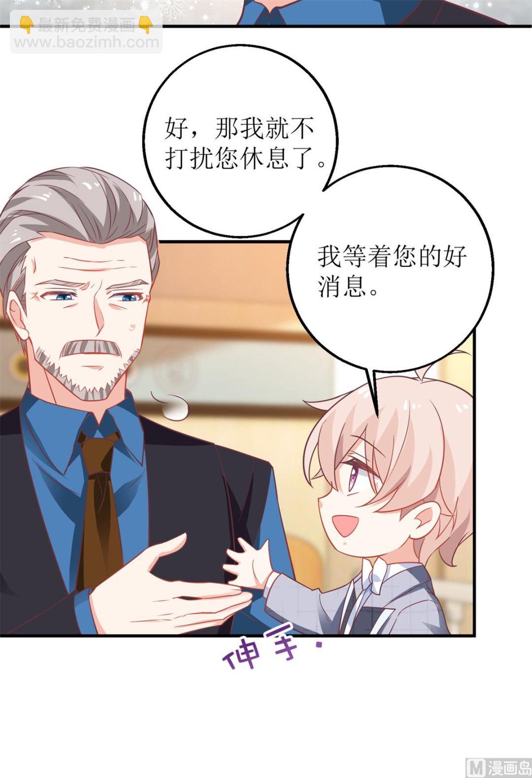 第237话 后浪-第238话