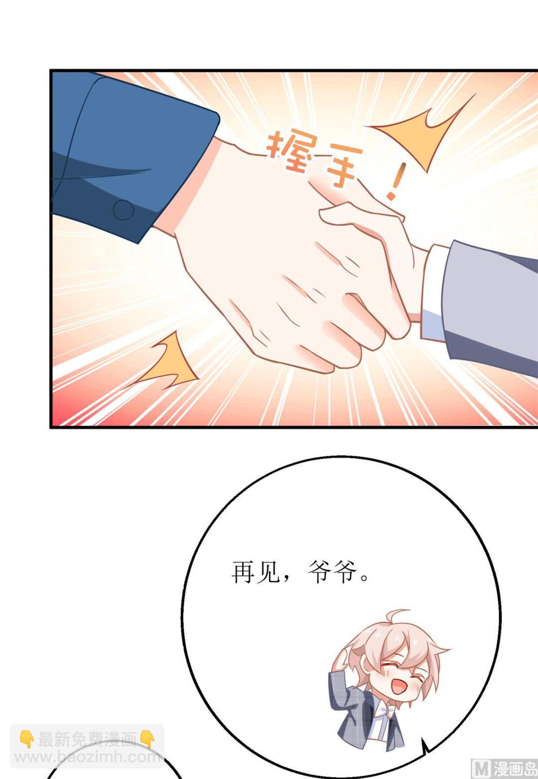 第237话 后浪-第238话