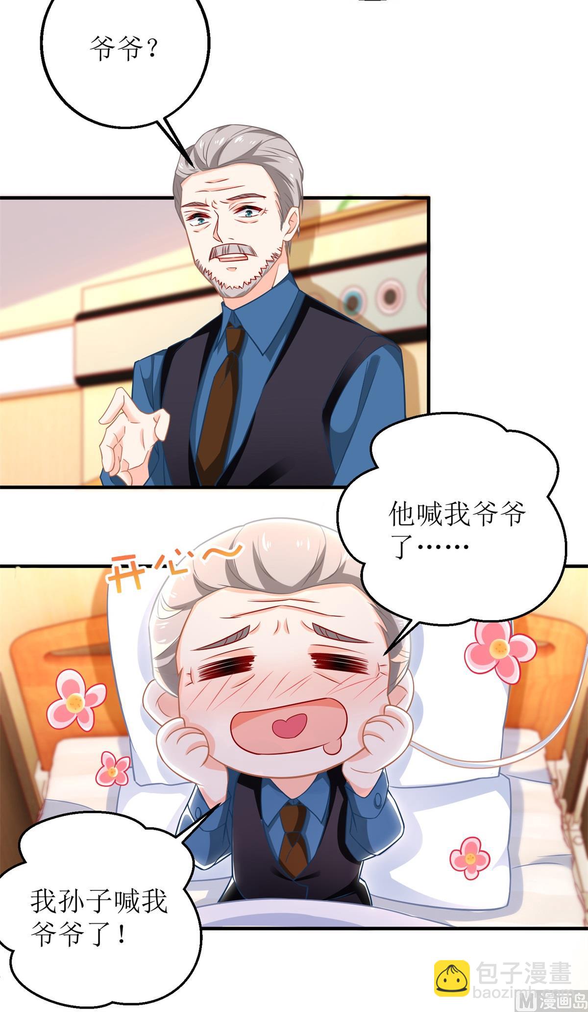 第237话 后浪-第238话