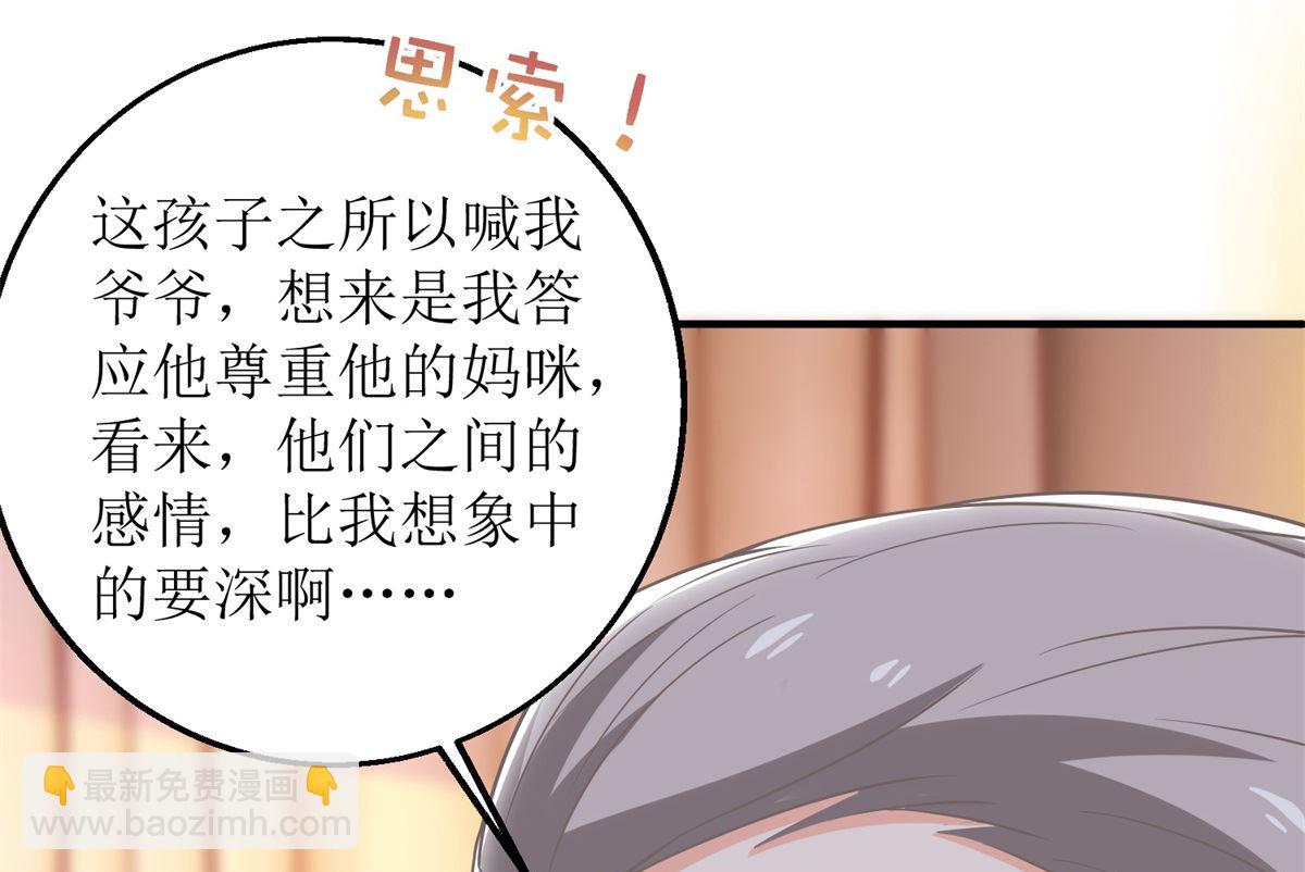 第237话 后浪-第238话