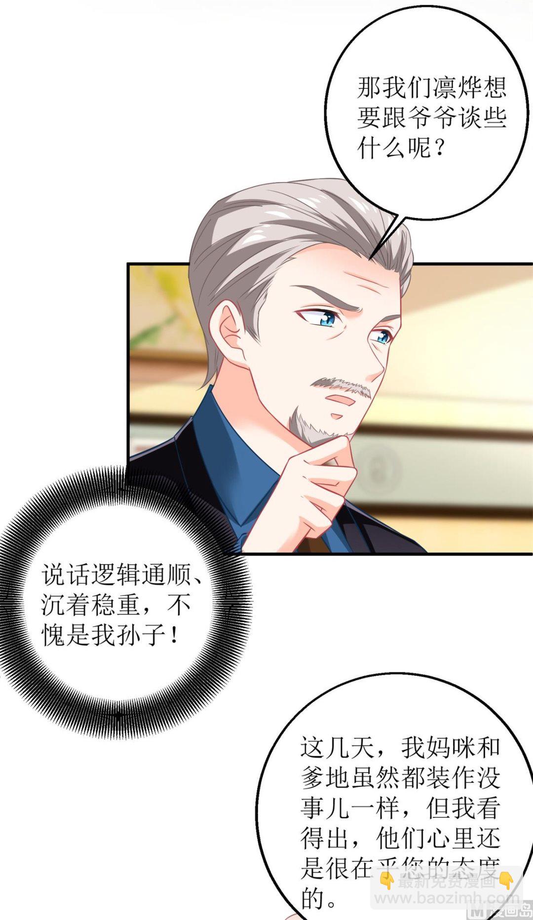 第237话 后浪-第238话