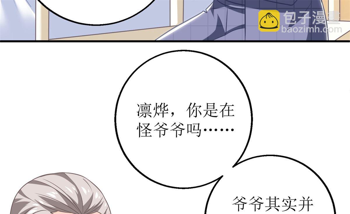 第237话 后浪-第238话