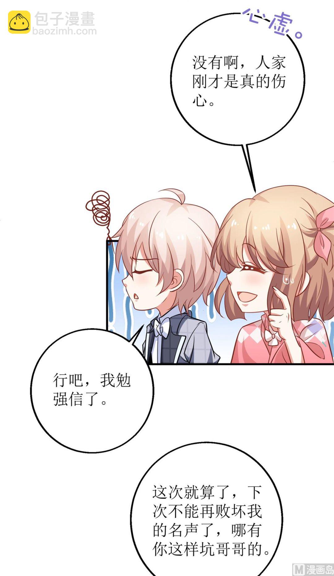 第239话 真的有效-第240话