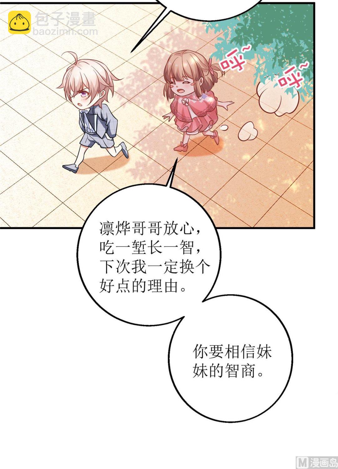 第239话 真的有效-第240话