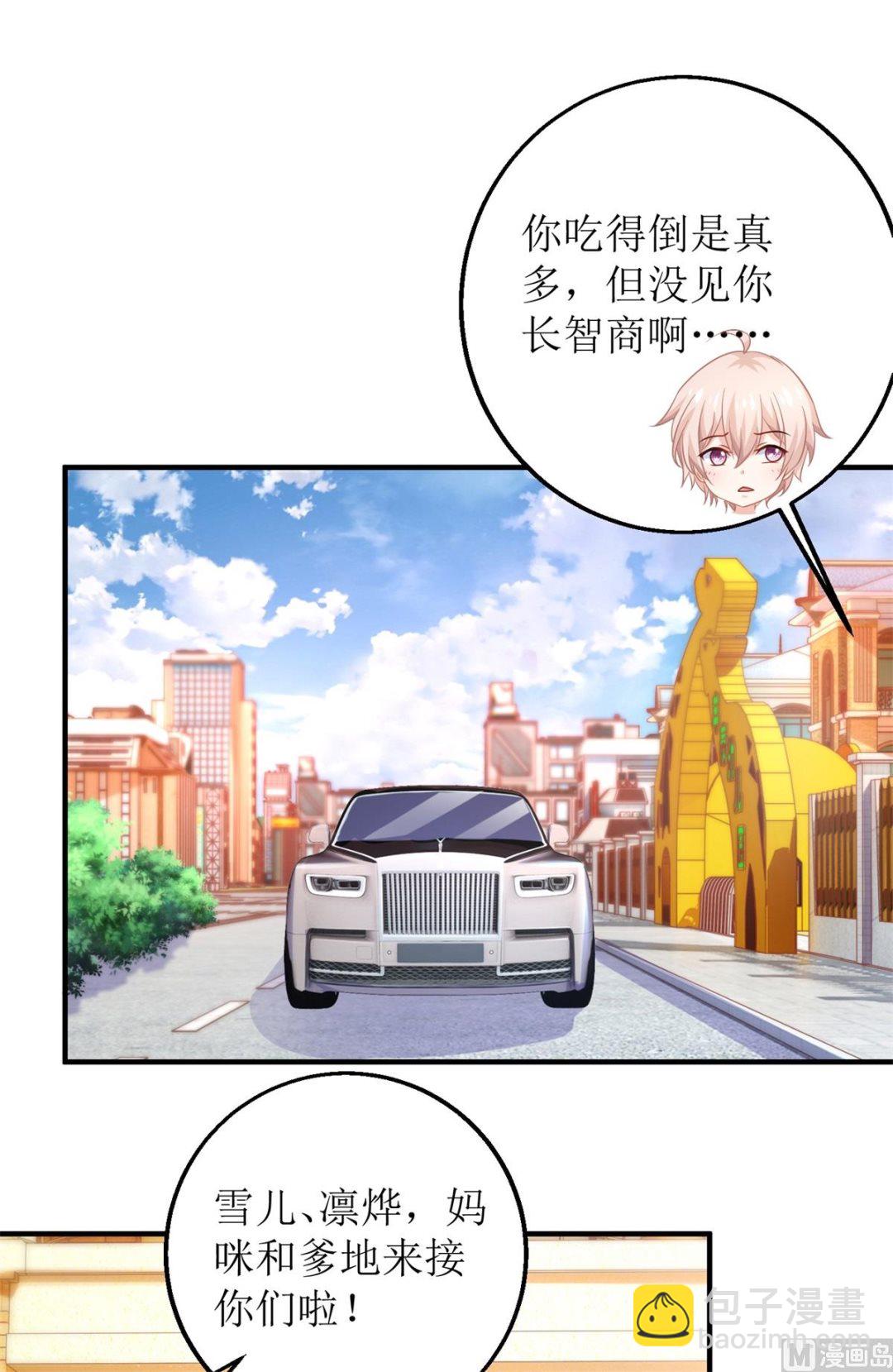 第239话 真的有效-第240话