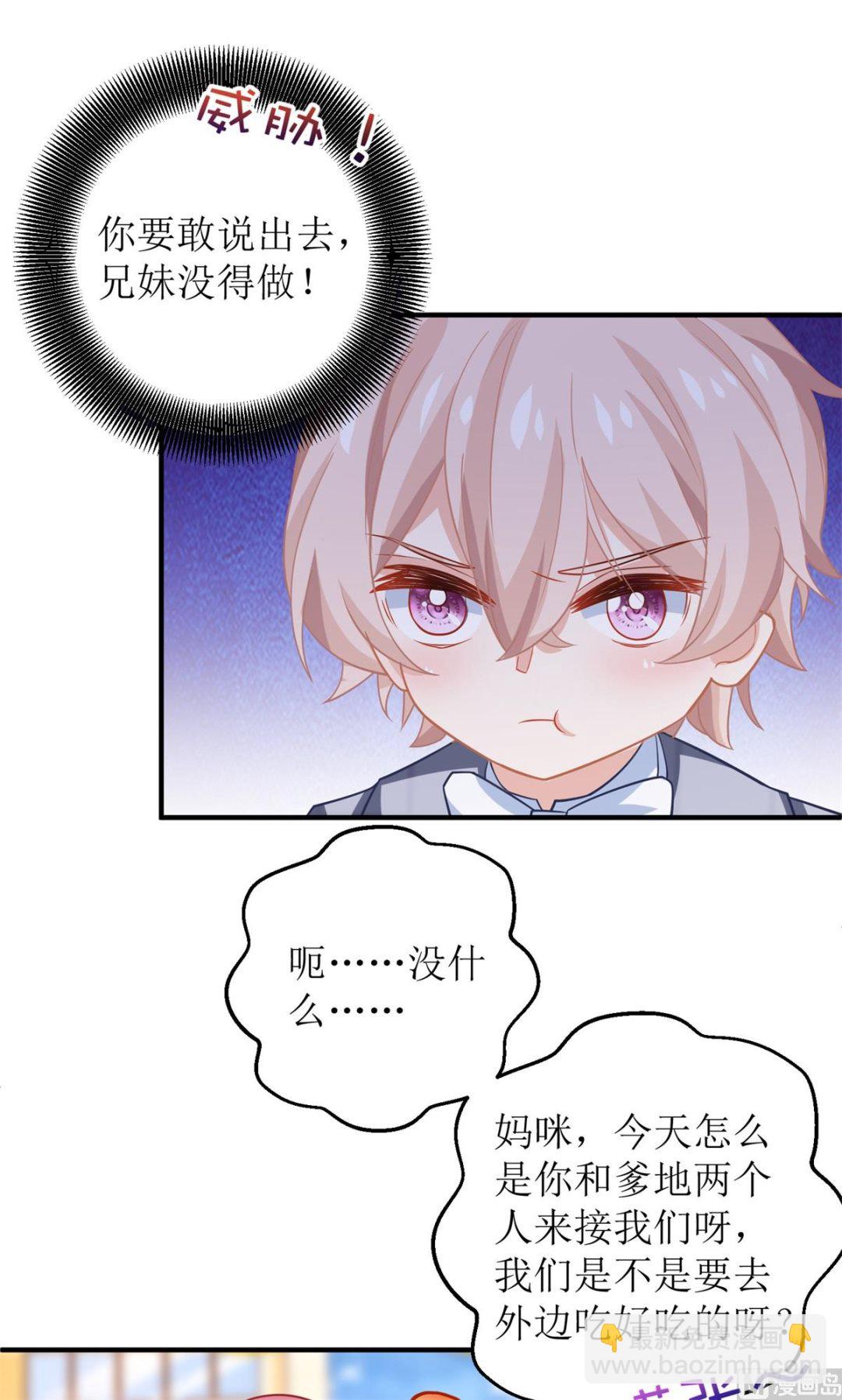 第239话 真的有效-第240话