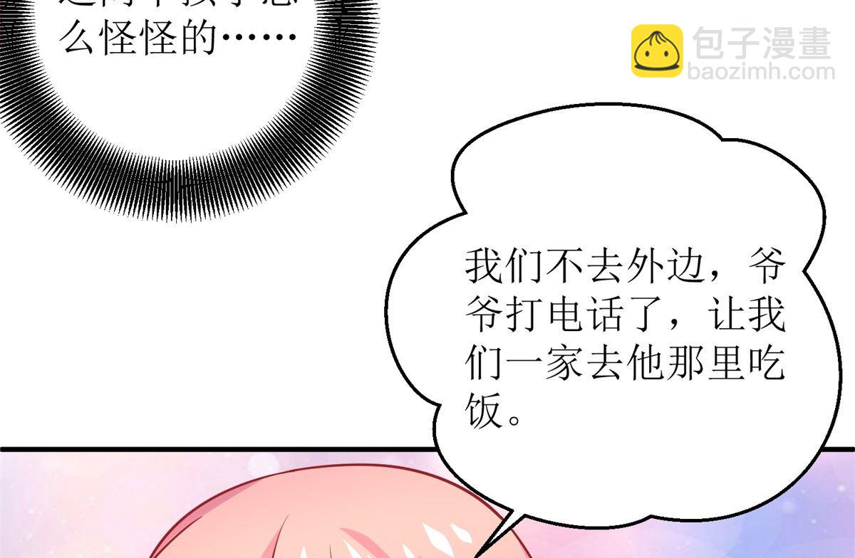 第239话 真的有效-第240话
