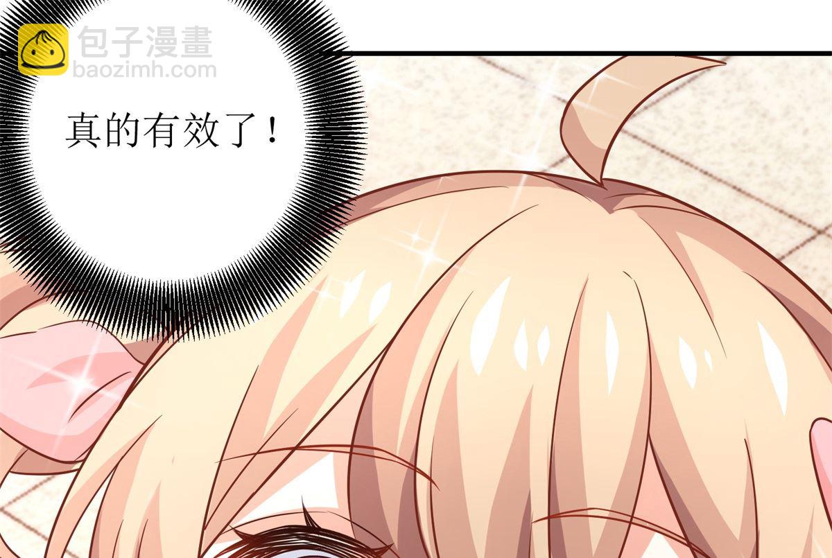 第239话 真的有效-第240话