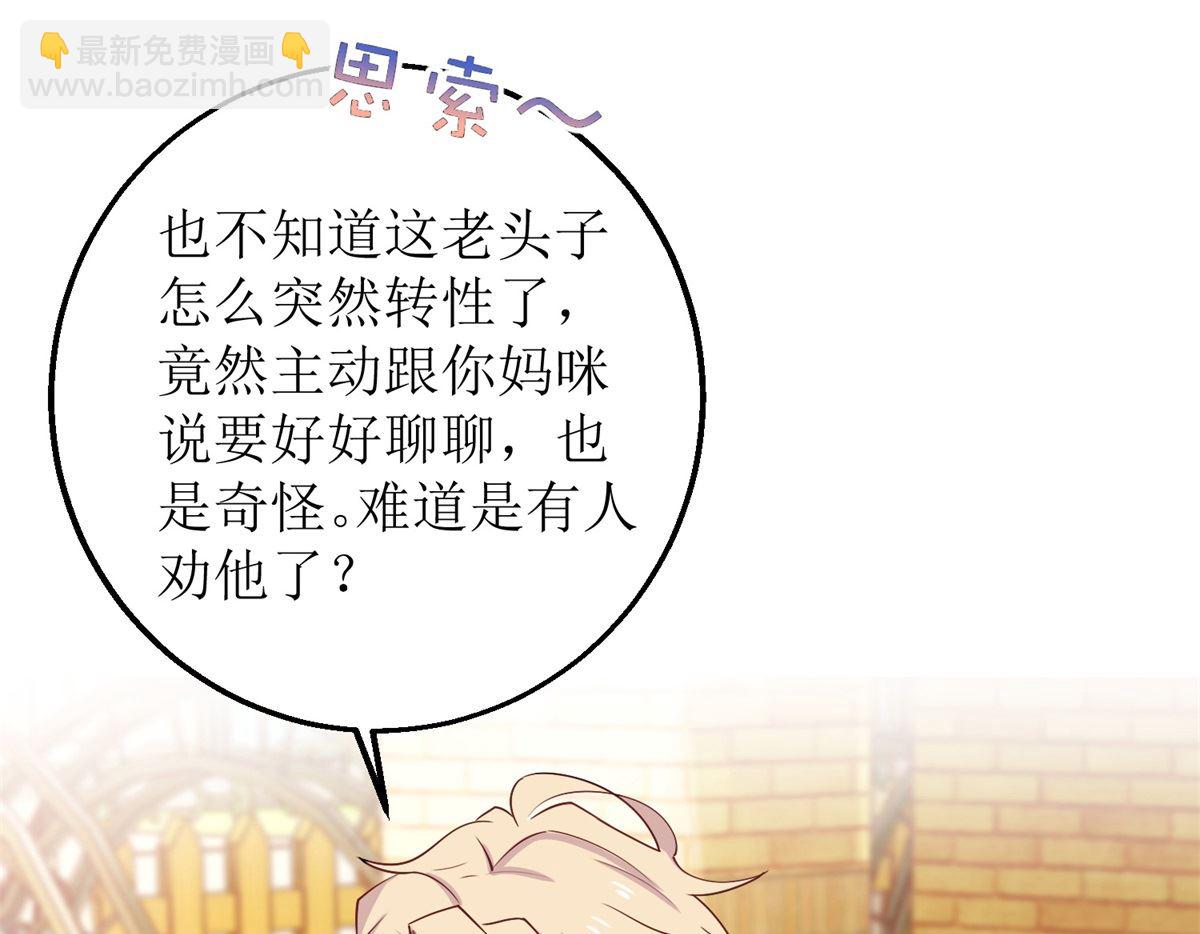 第239话 真的有效-第240话