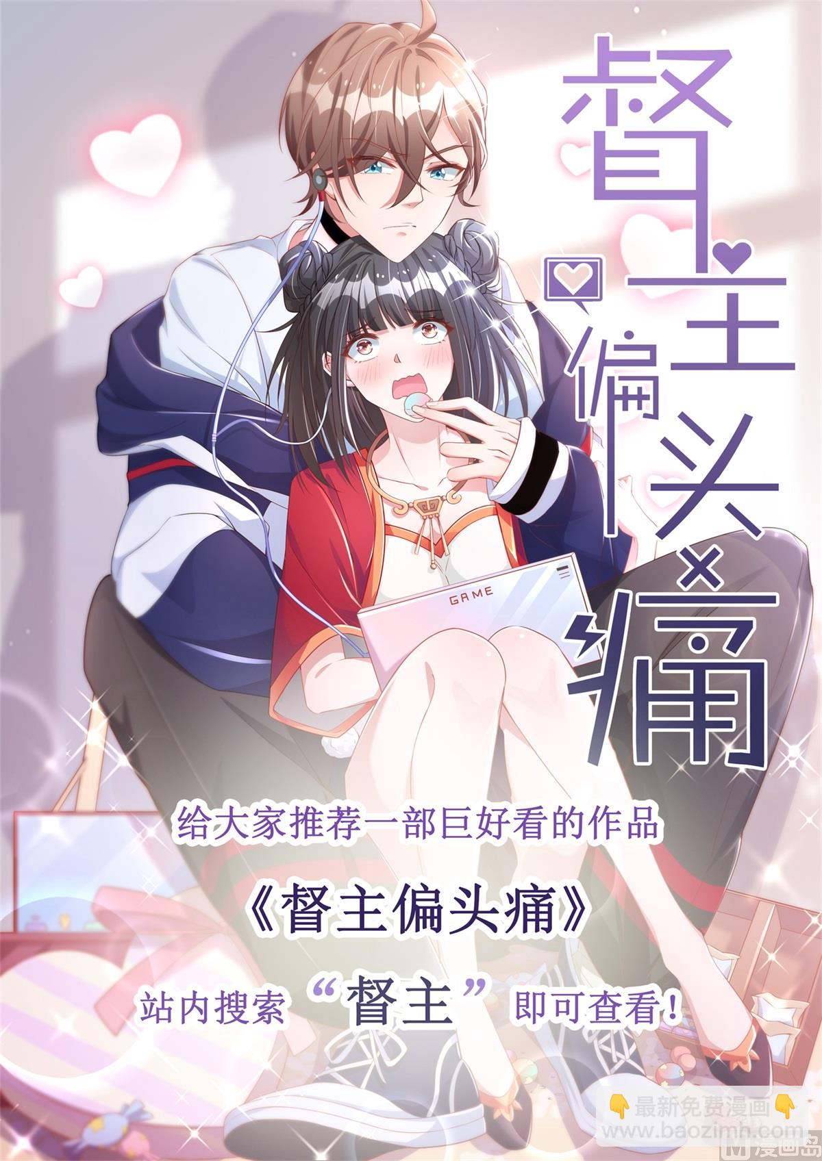 第239话 真的有效-第240话