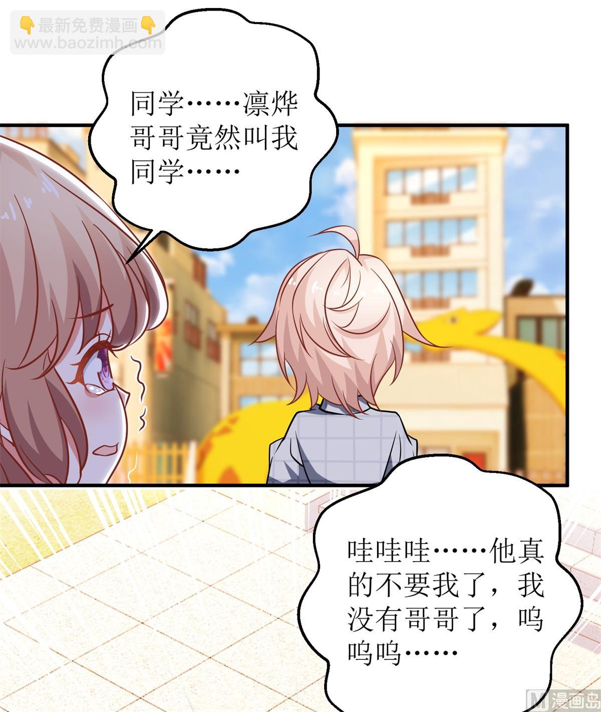 第239话 真的有效-第240话