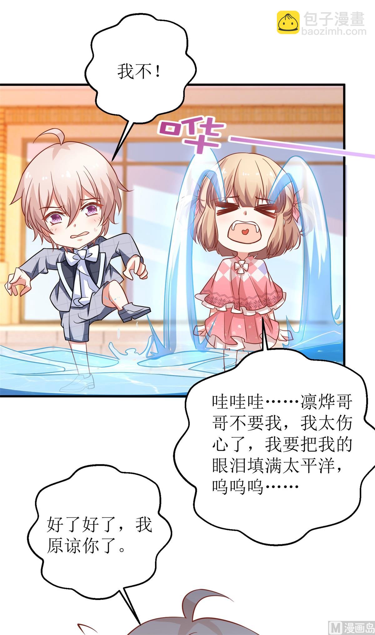 第239话 真的有效-第240话