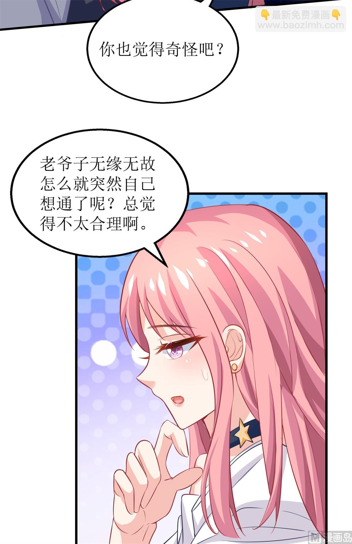 第241话 古古怪怪(1/2)-第242话