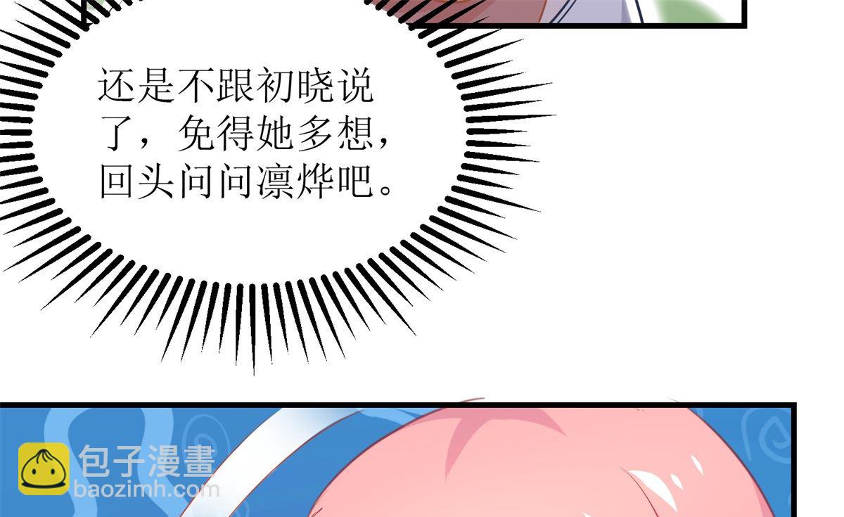 第241话 古古怪怪(1/2)-第242话