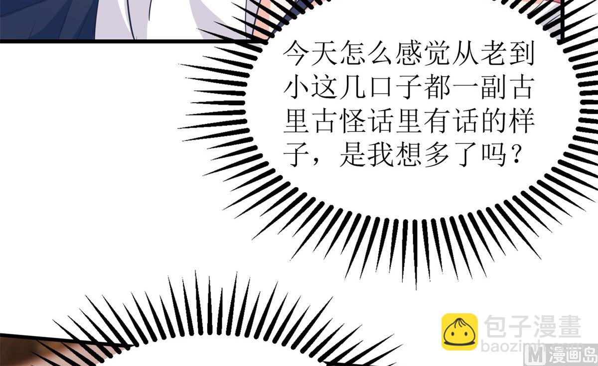 第241话 古古怪怪(1/2)-第242话